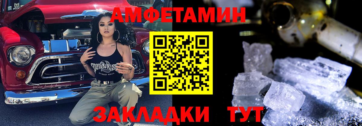 Amphetamine 98% Тамбов