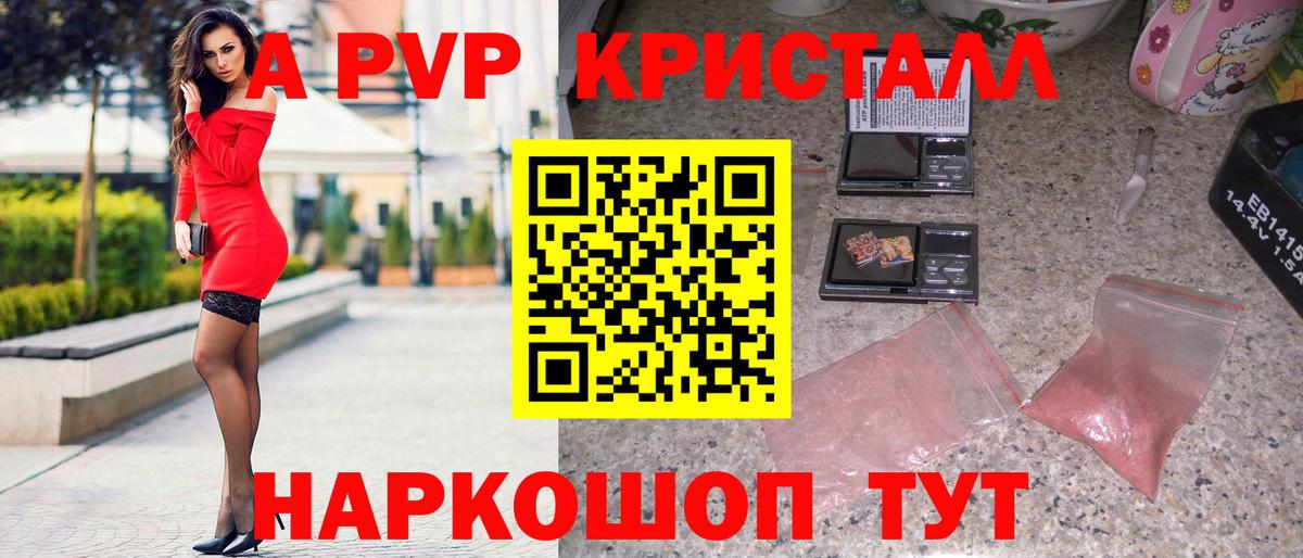Альфа ПВП VHQ Тамбов