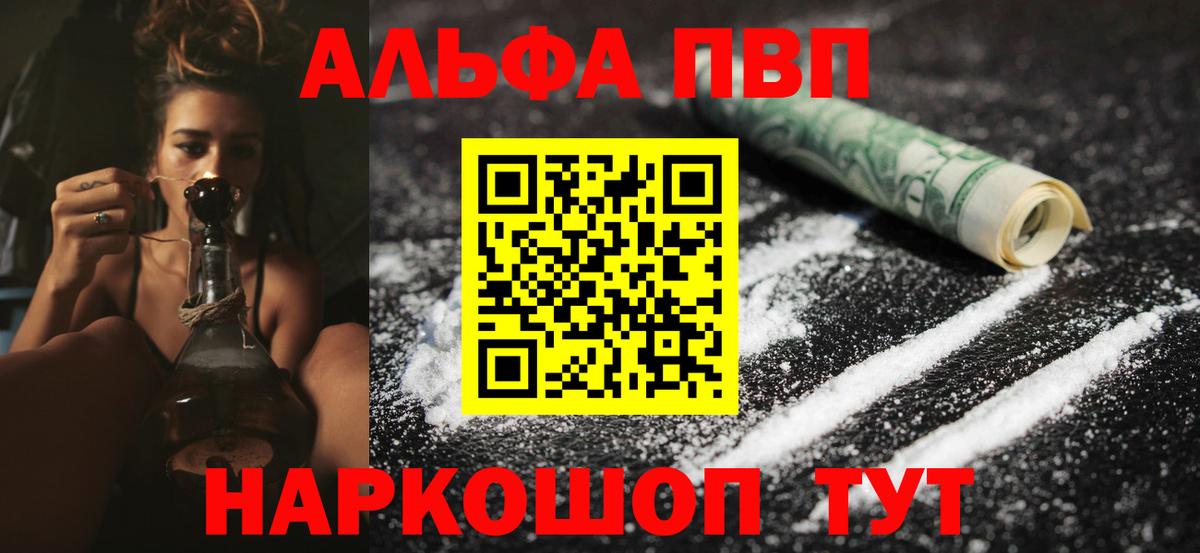A-PVP крисы CK  Вход с VPN  A PVP СК  цены   Тамбов 