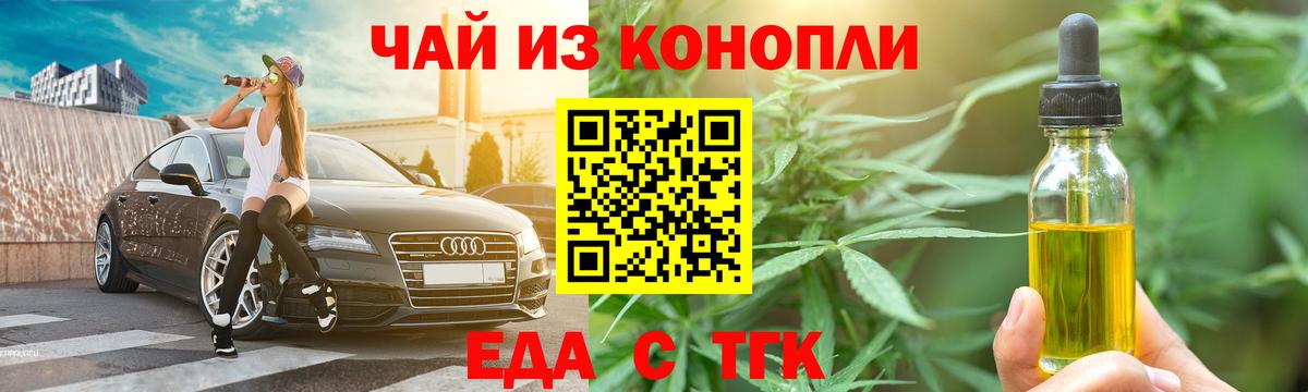 Печенье с ТГК конопля  Вход с VPN  Тамбов 