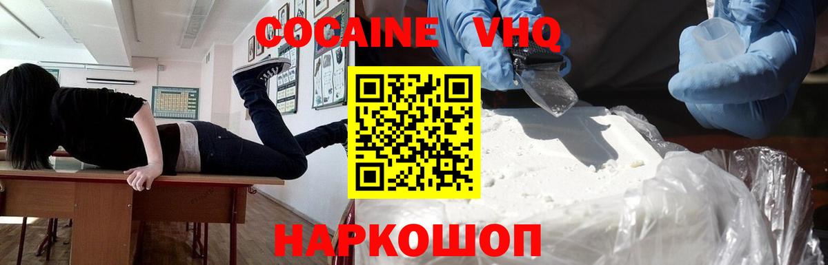 COCAIN Боливия  COCAIN Перу  Cocaine  Тамбов  Вход с VPN 
