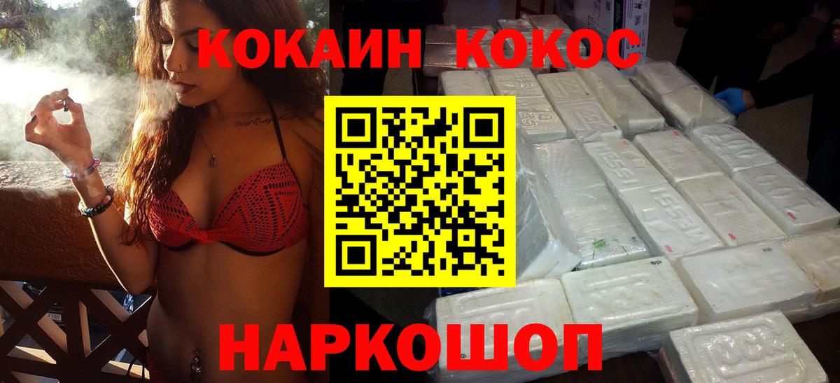 КОКАИН 97% Тамбов