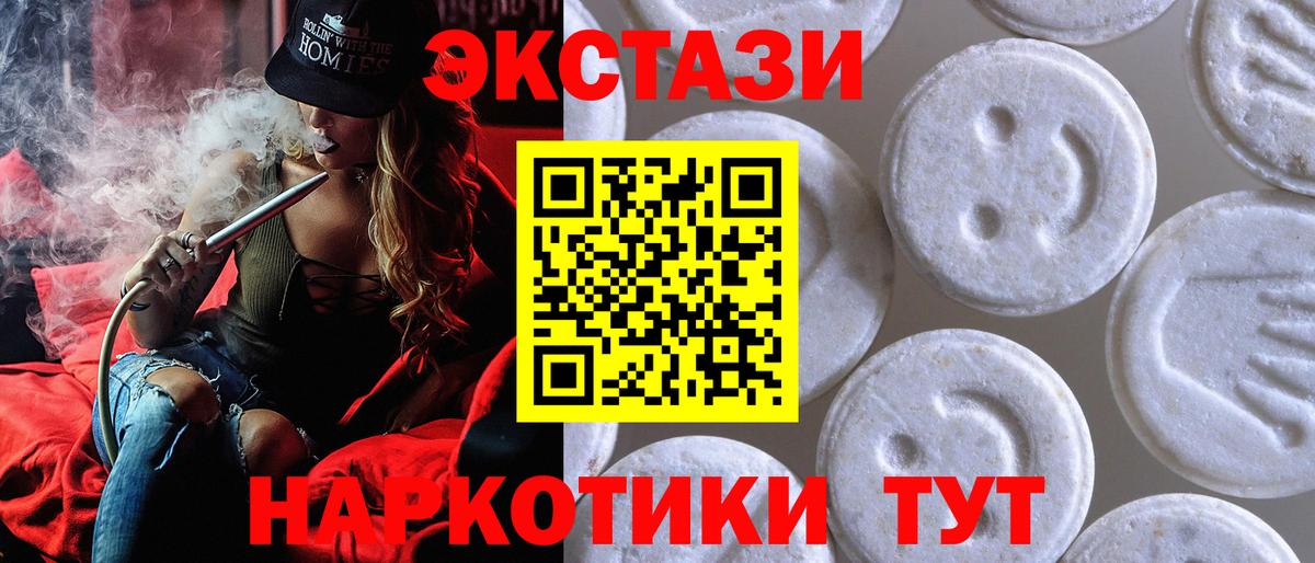 Тамбов  ЭКСТАЗИ TESLA  Экстази  Экстази 280 MDMA  Вход с VPN 