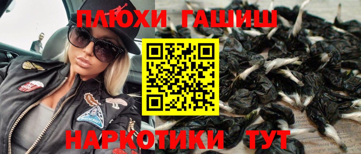 Тамбов  ГАШИШ  Гашиш VHQ  Вход с VPN  ГАШ Изолятор 