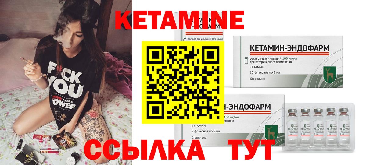 КЕТАМИН ketamine  Кетамин ketamine  Вход с VPN  Тамбов 