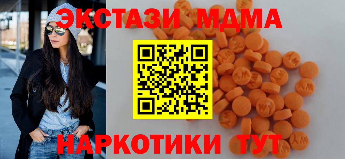 Тамбов  MDMA кристаллы  Вход с VPN  MDMA  МДМА crystal 