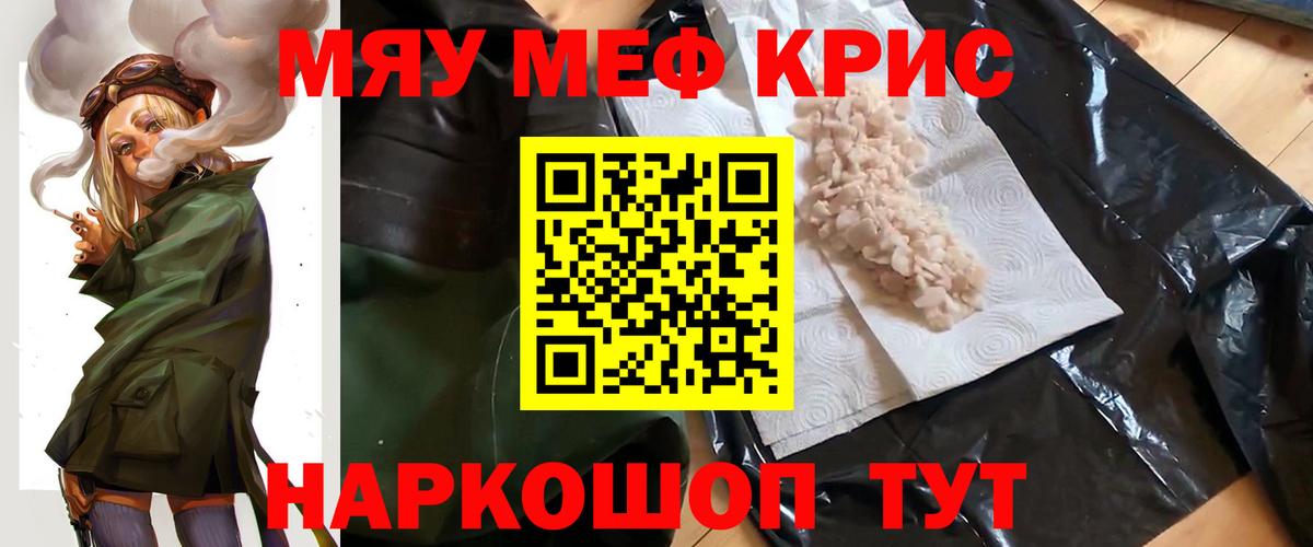 Мефедрон  Тамбов