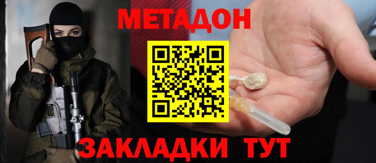 МЕТАДОН мёд  Вход с VPN  Тамбов  МЕТАДОН кристалл 
