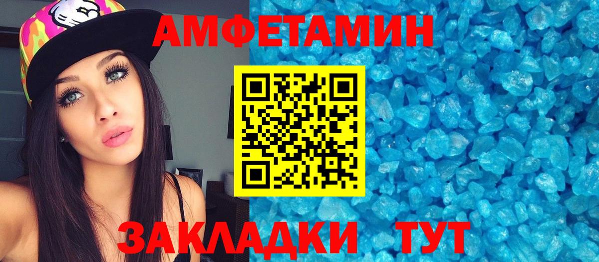 МЕТАМФЕТАМИН Декстрометамфетамин 99.9% Тамбов