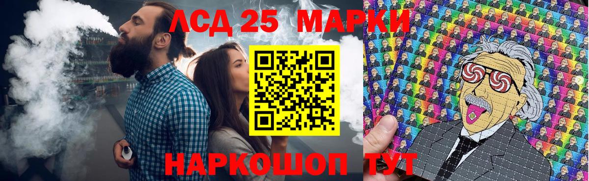 Наркотические марки 1,5мг Тамбов